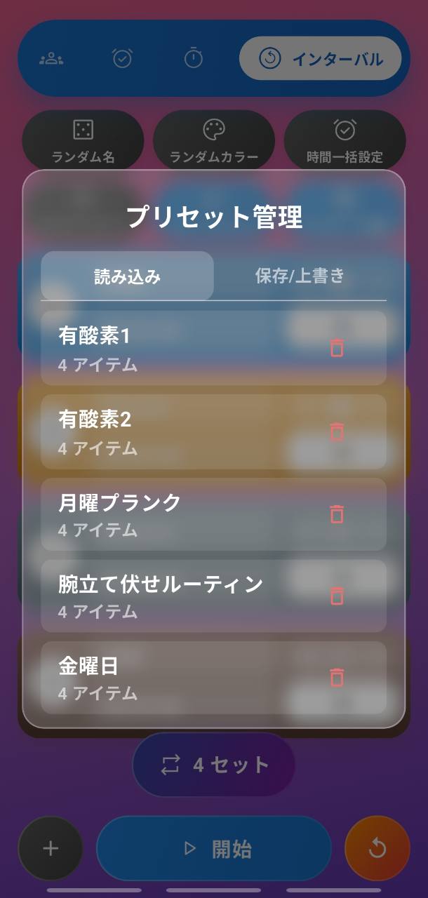 日本語のプリセット管理画面